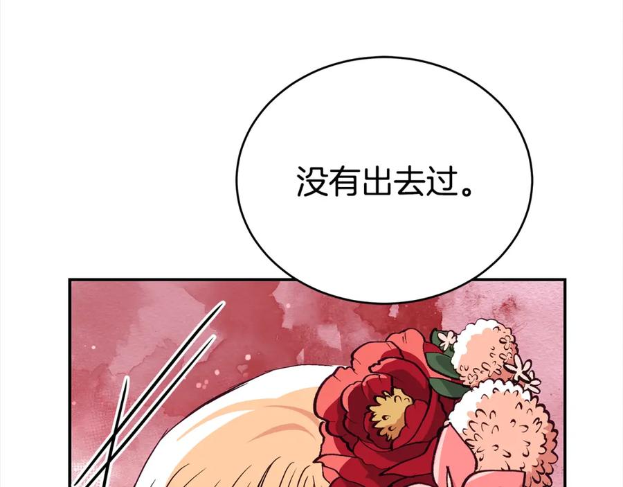 第143话比赛造假-爱妃，你的刀掉了-BULG-MA+BABCOOK+RAISON（第26张）