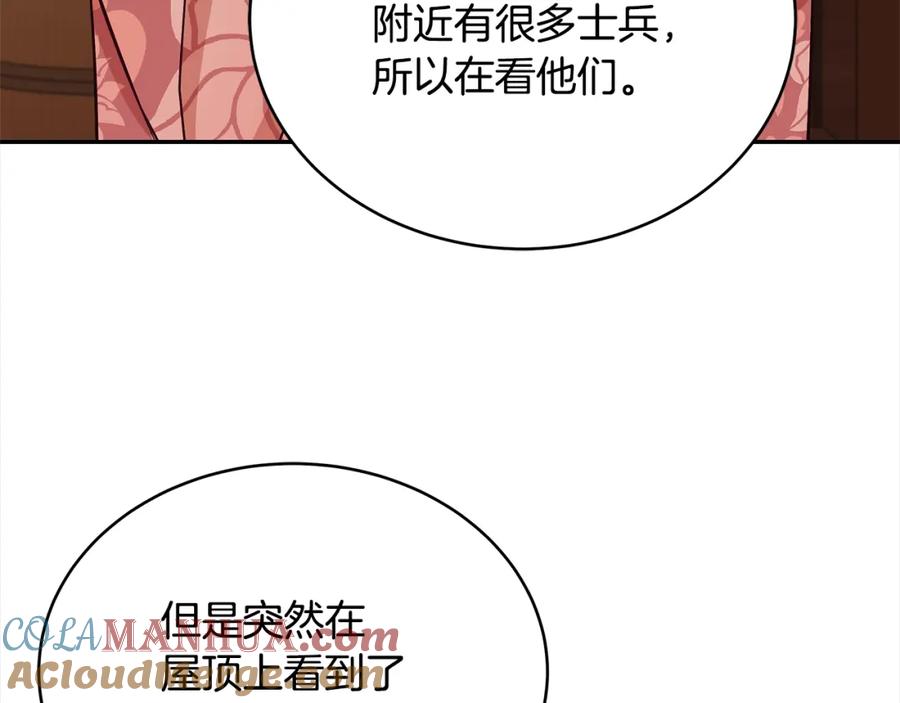 第143话比赛造假-爱妃，你的刀掉了-BULG-MA+BABCOOK+RAISON（第13张）