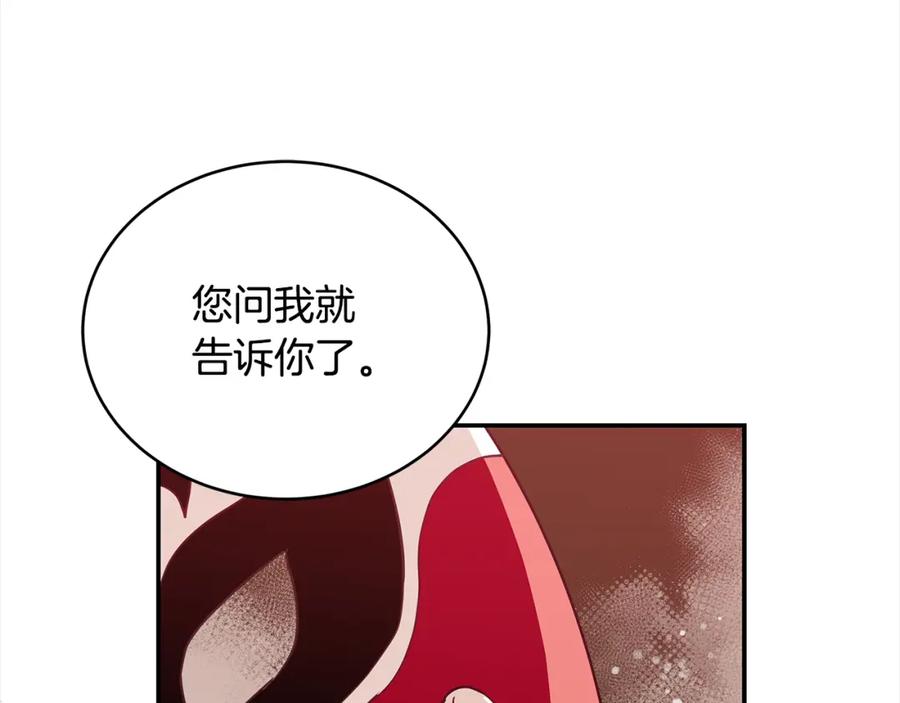 第143话比赛造假-爱妃，你的刀掉了-BULG-MA+BABCOOK+RAISON（第2张）