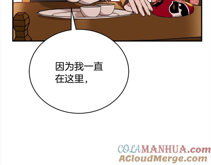 第143话比赛造假-爱妃，你的刀掉了-BULG-MA+BABCOOK+RAISON（第25张）