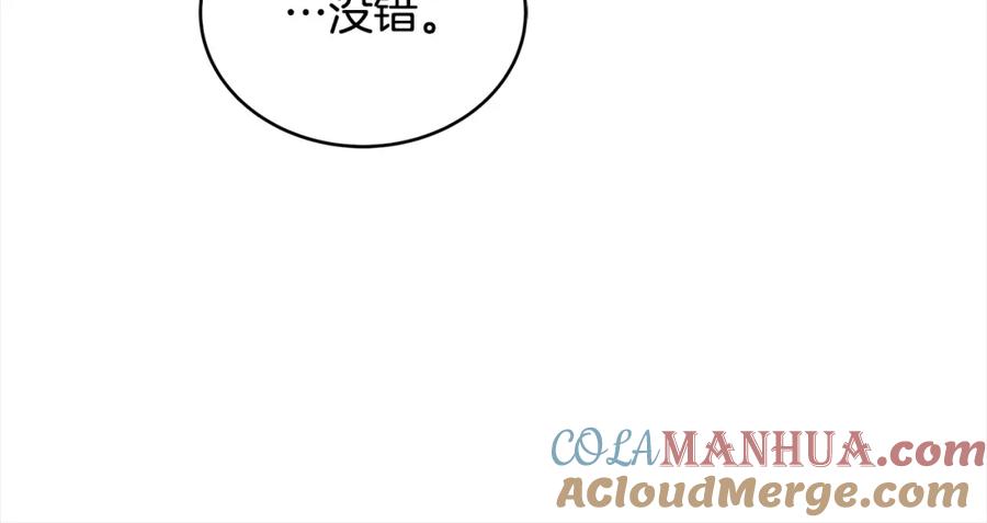 第143话比赛造假-爱妃，你的刀掉了-BULG-MA+BABCOOK+RAISON（第17张）