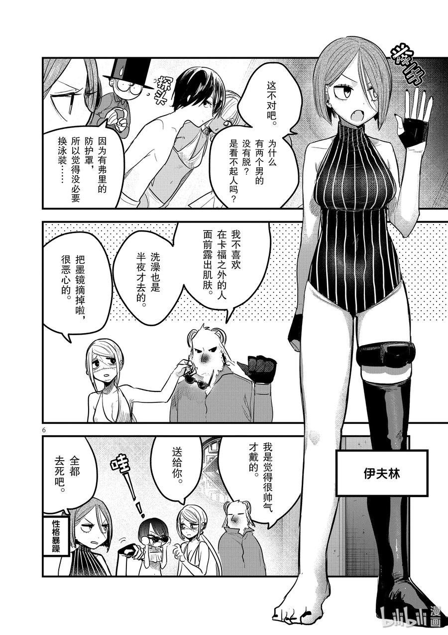 143第143话活动-死神少爷与黑女仆-井上小春,小学馆（第6张）