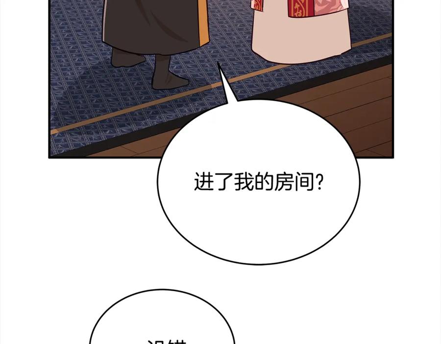 第143话比赛造假-爱妃，你的刀掉了-BULG-MA+BABCOOK+RAISON（第16张）