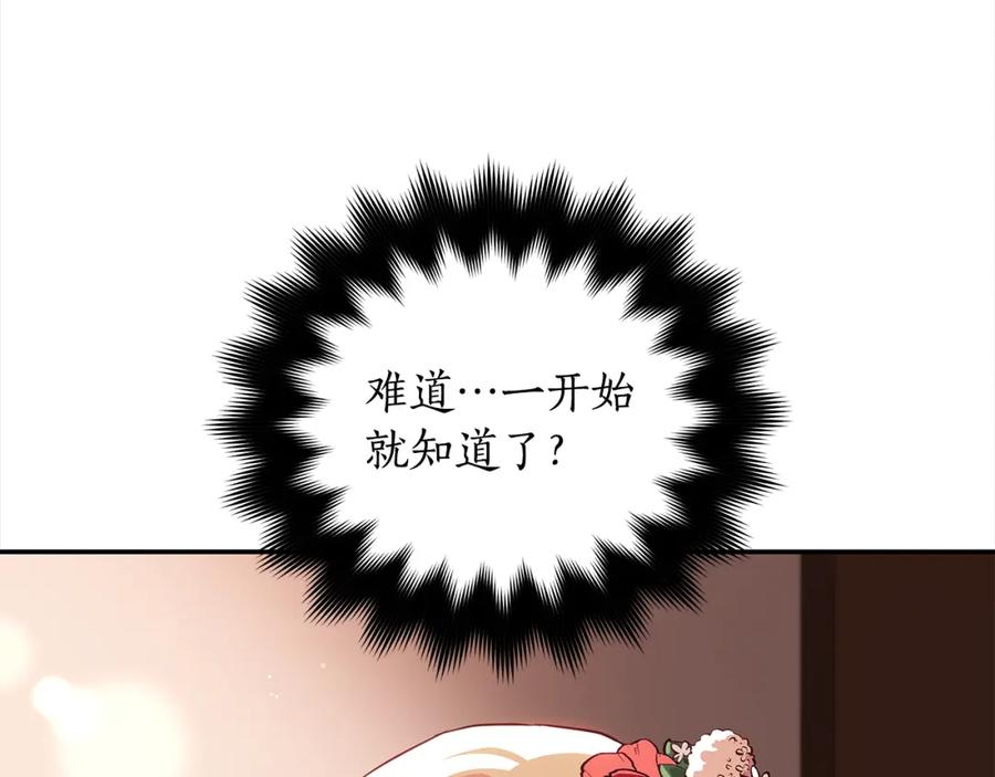第143话比赛造假-爱妃，你的刀掉了-BULG-MA+BABCOOK+RAISON（第10张）