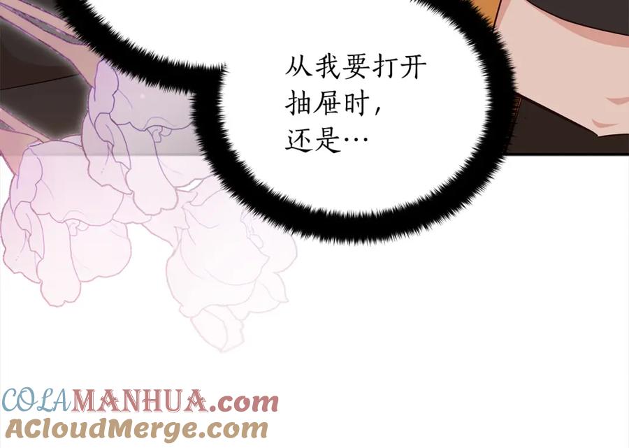 第143话比赛造假-爱妃，你的刀掉了-BULG-MA+BABCOOK+RAISON（第9张）