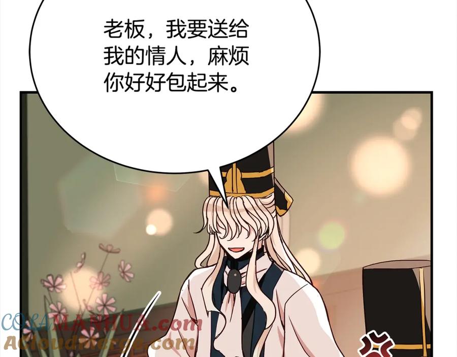 第144话抢手的巴安-爱妃，你的刀掉了-BULG-MA+BABCOOK+RAISON（第17张）