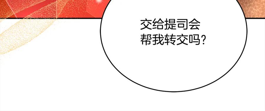第144话抢手的巴安-爱妃，你的刀掉了-BULG-MA+BABCOOK+RAISON（第23张）
