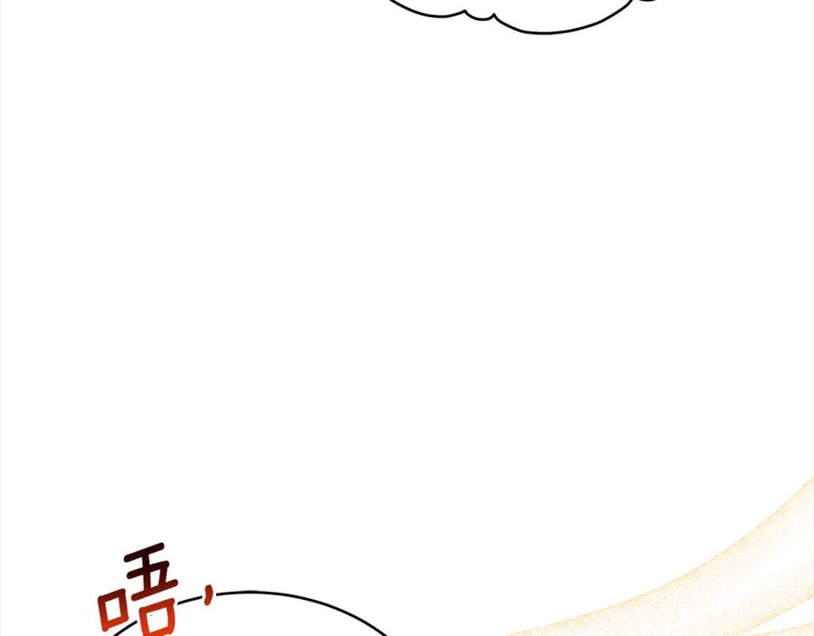 第144话抢手的巴安-爱妃，你的刀掉了-BULG-MA+BABCOOK+RAISON（第20张）