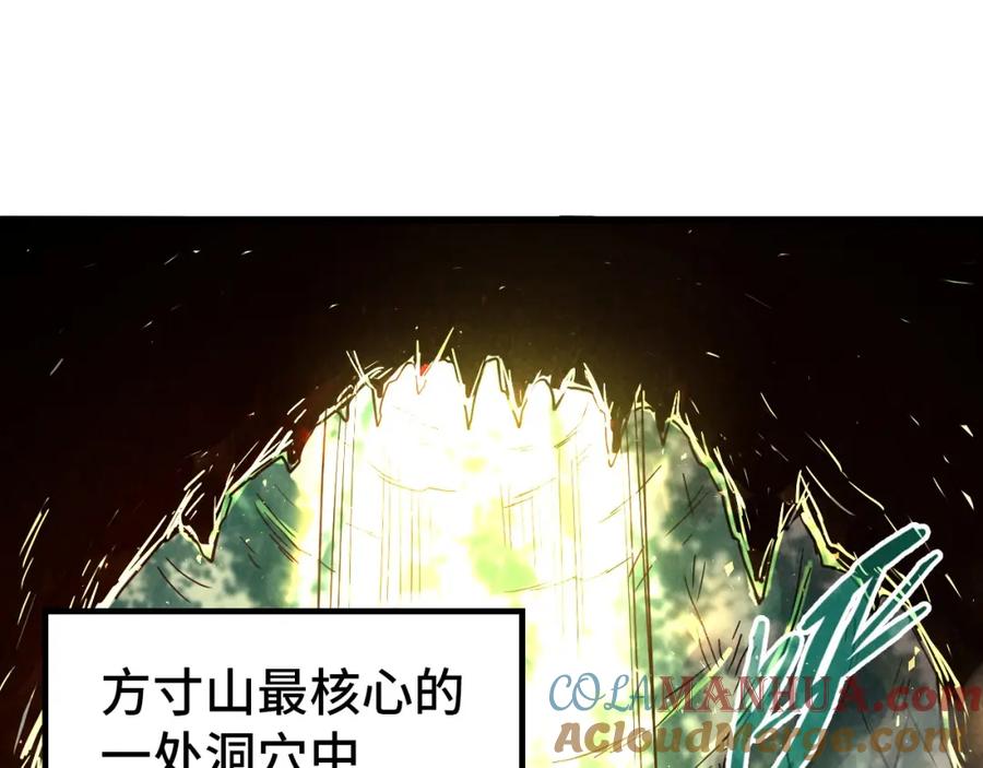 第144话连破三星-这一世我要当至尊-太一生水（原著）+A4漫业（第5张）