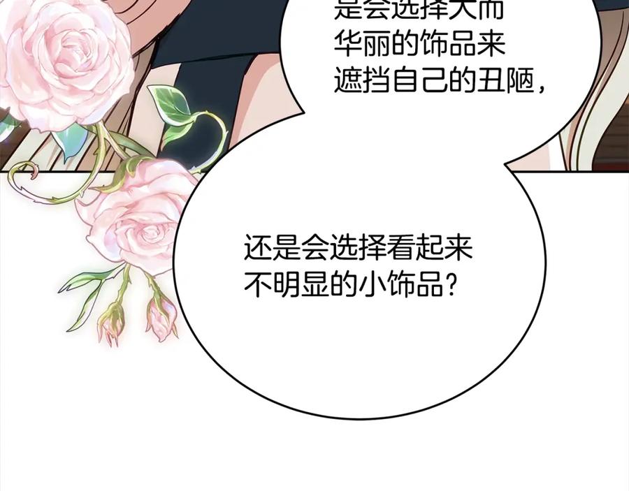 第144话抢手的巴安-爱妃，你的刀掉了-BULG-MA+BABCOOK+RAISON（第10张）