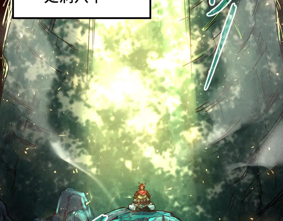 第144话连破三星-这一世我要当至尊-太一生水（原著）+A4漫业（第6张）