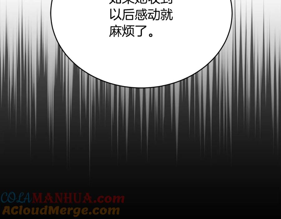 第144话抢手的巴安-爱妃，你的刀掉了-BULG-MA+BABCOOK+RAISON（第25张）