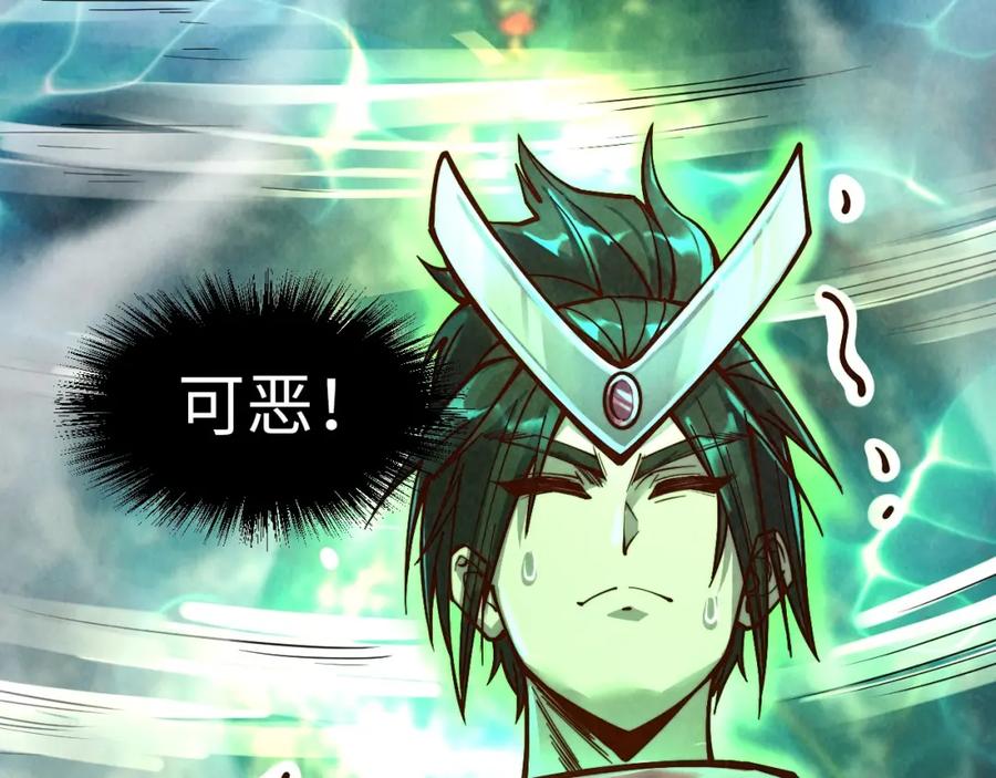 第144话连破三星-这一世我要当至尊-太一生水（原著）+A4漫业（第8张）