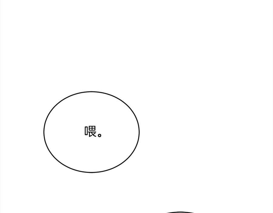 第144话抢手的巴安-爱妃，你的刀掉了-BULG-MA+BABCOOK+RAISON（第2张）