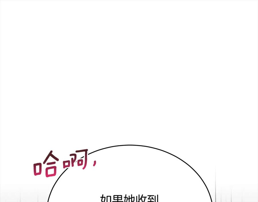 第144话抢手的巴安-爱妃，你的刀掉了-BULG-MA+BABCOOK+RAISON（第24张）