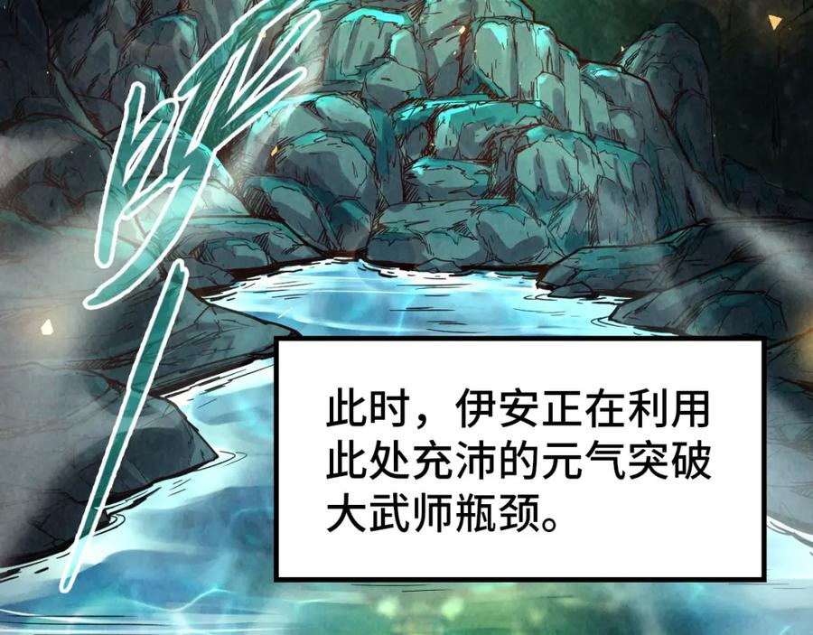 第144话连破三星-这一世我要当至尊-太一生水（原著）+A4漫业（第7张）