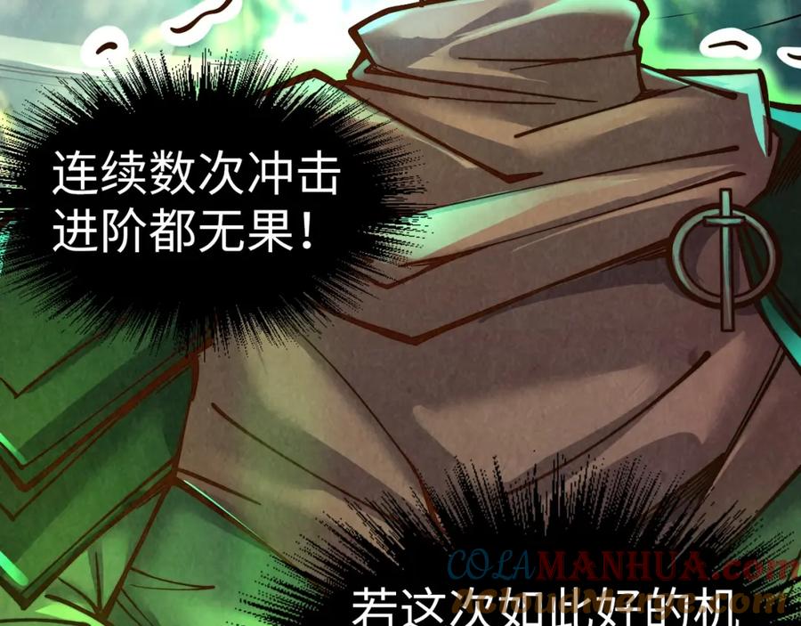 第144话连破三星-这一世我要当至尊-太一生水（原著）+A4漫业（第9张）