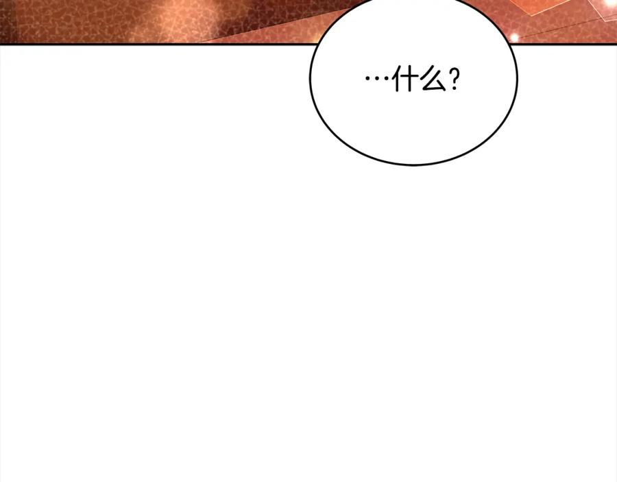 第144话抢手的巴安-爱妃，你的刀掉了-BULG-MA+BABCOOK+RAISON（第6张）