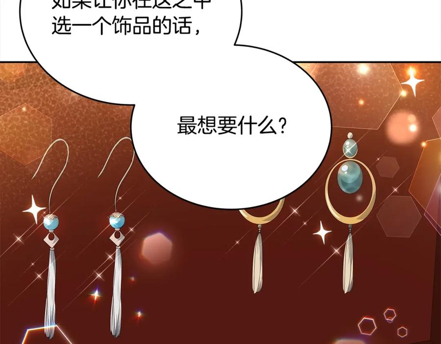 第144话抢手的巴安-爱妃，你的刀掉了-BULG-MA+BABCOOK+RAISON（第4张）