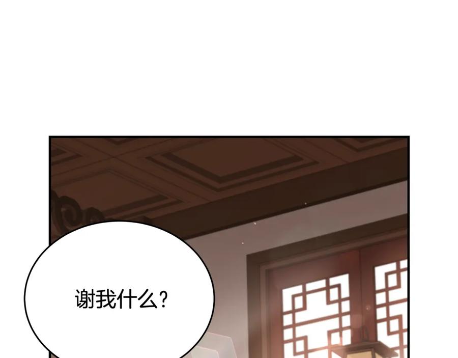 第145话失魂落魄-爱妃，你的刀掉了-BULG-MA+BABCOOK+RAISON（第18张）