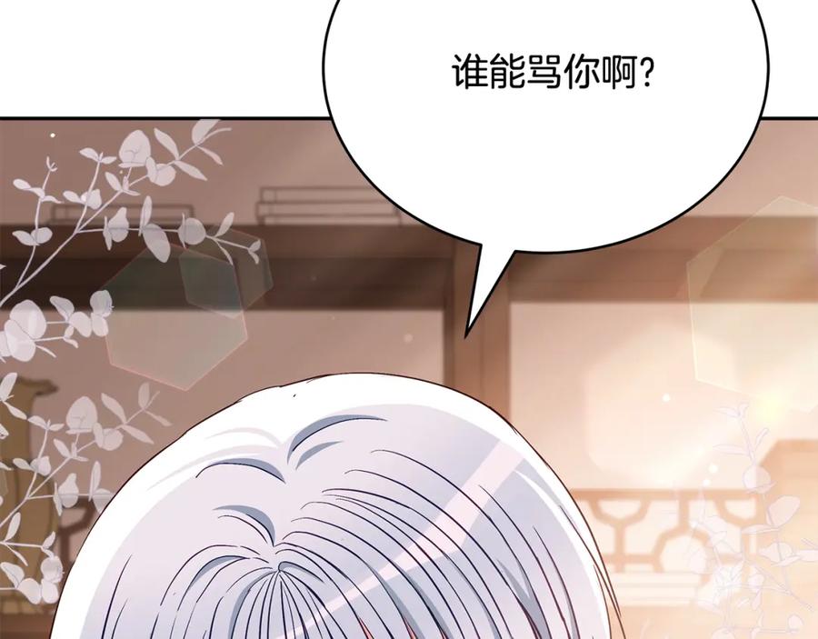 第145话失魂落魄-爱妃，你的刀掉了-BULG-MA+BABCOOK+RAISON（第6张）