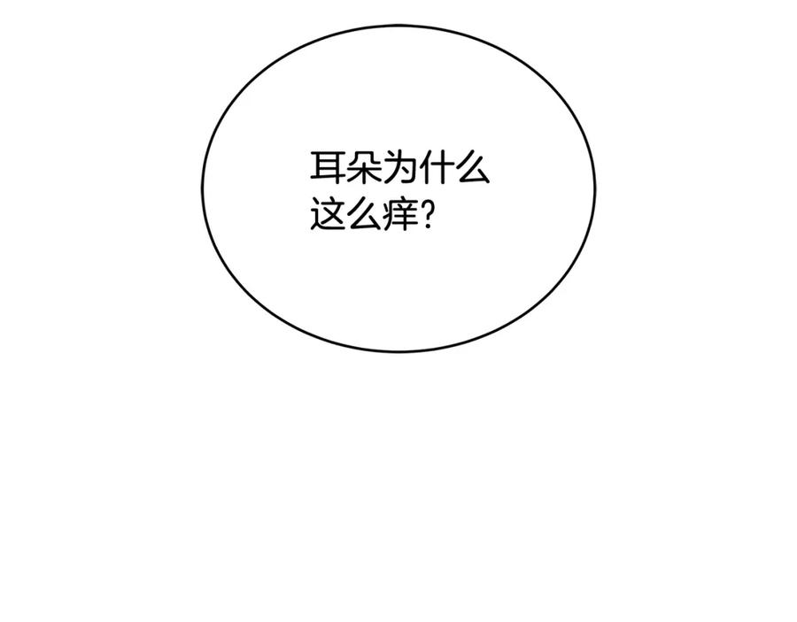 第145话失魂落魄-爱妃，你的刀掉了-BULG-MA+BABCOOK+RAISON（第2张）