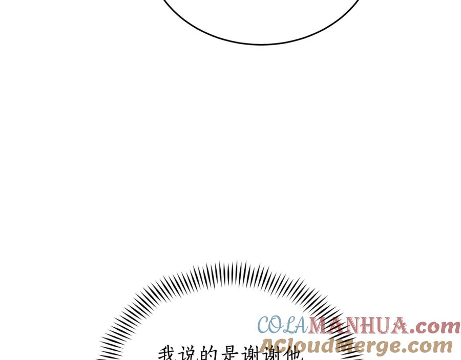 第145话失魂落魄-爱妃，你的刀掉了-BULG-MA+BABCOOK+RAISON（第25张）