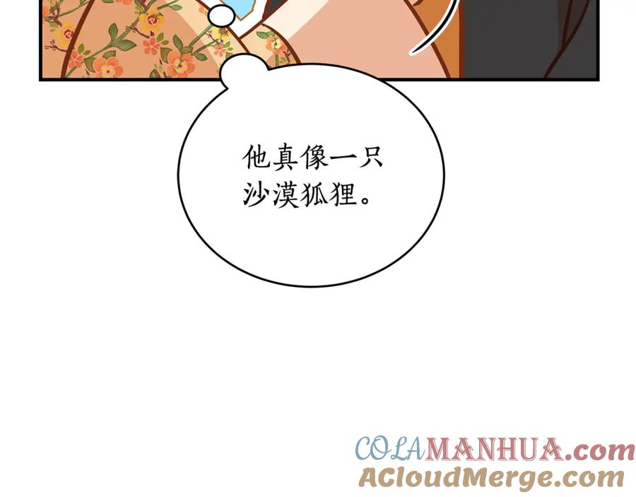 第145话失魂落魄-爱妃，你的刀掉了-BULG-MA+BABCOOK+RAISON（第13张）