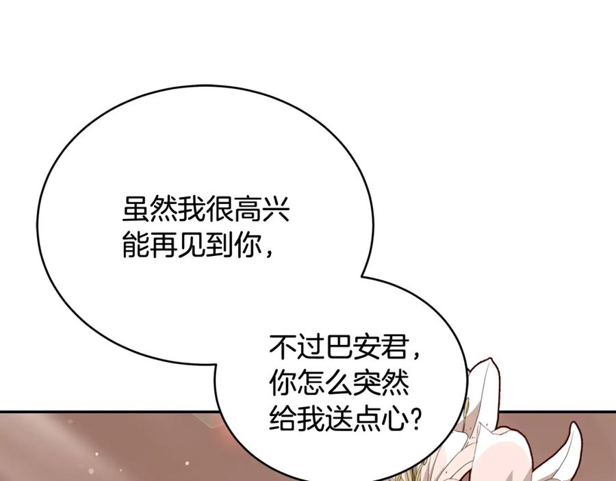 第145话失魂落魄-爱妃，你的刀掉了-BULG-MA+BABCOOK+RAISON（第14张）