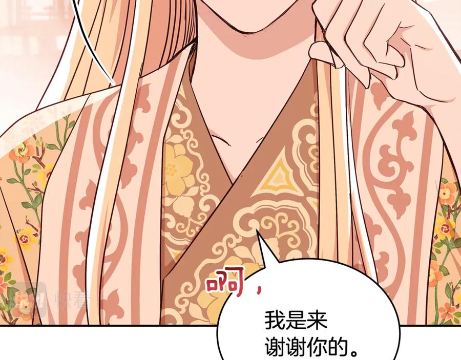 第145话失魂落魄-爱妃，你的刀掉了-BULG-MA+BABCOOK+RAISON（第16张）