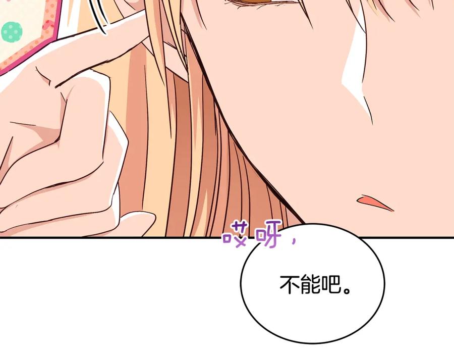 第145话失魂落魄-爱妃，你的刀掉了-BULG-MA+BABCOOK+RAISON（第4张）
