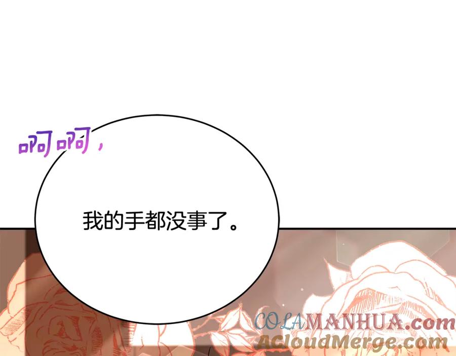 第145话失魂落魄-爱妃，你的刀掉了-BULG-MA+BABCOOK+RAISON（第21张）
