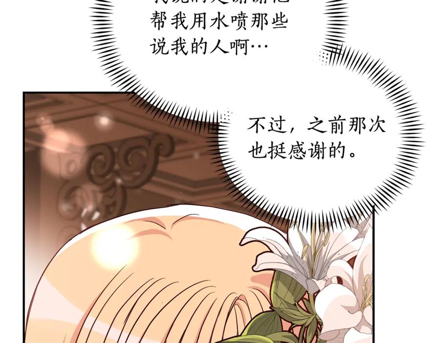 第145话失魂落魄-爱妃，你的刀掉了-BULG-MA+BABCOOK+RAISON（第26张）
