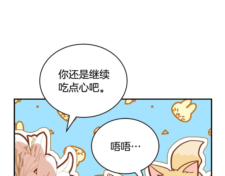 第145话失魂落魄-爱妃，你的刀掉了-BULG-MA+BABCOOK+RAISON（第11张）