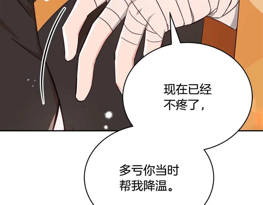 第145话失魂落魄-爱妃，你的刀掉了-BULG-MA+BABCOOK+RAISON（第24张）