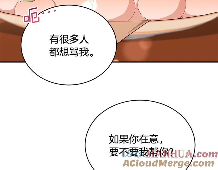 第145话失魂落魄-爱妃，你的刀掉了-BULG-MA+BABCOOK+RAISON（第9张）