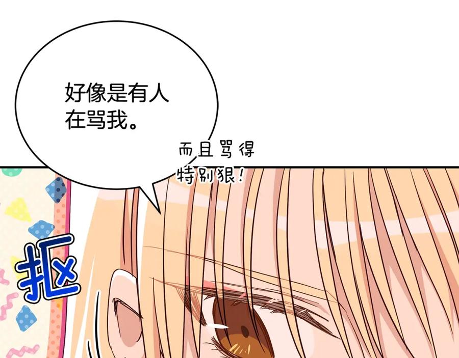第145话失魂落魄-爱妃，你的刀掉了-BULG-MA+BABCOOK+RAISON（第3张）