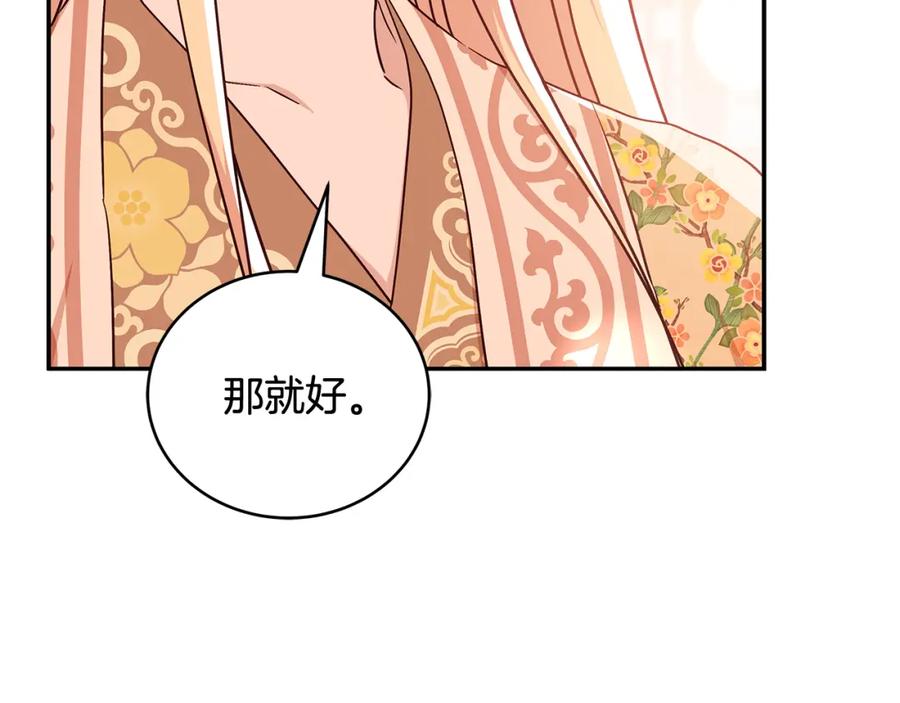 第145话失魂落魄-爱妃，你的刀掉了-BULG-MA+BABCOOK+RAISON（第28张）
