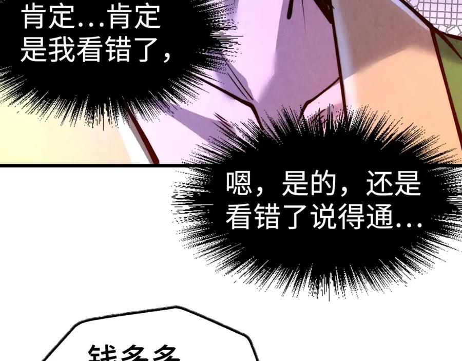 第146话震慑立威-这一世我要当至尊-太一生水（原著）+A4漫业（第10张）