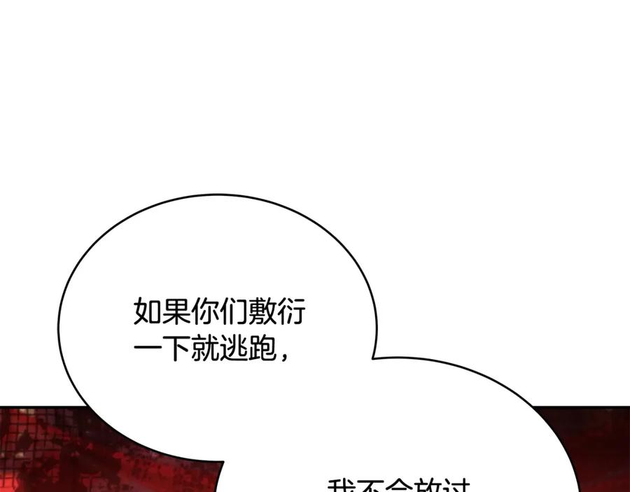 第146话必死无疑-爱妃，你的刀掉了-BULG-MA+BABCOOK+RAISON（第8张）