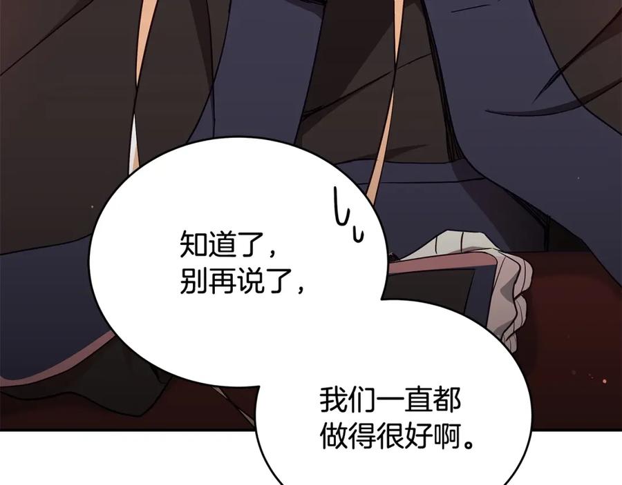 第146话必死无疑-爱妃，你的刀掉了-BULG-MA+BABCOOK+RAISON（第11张）