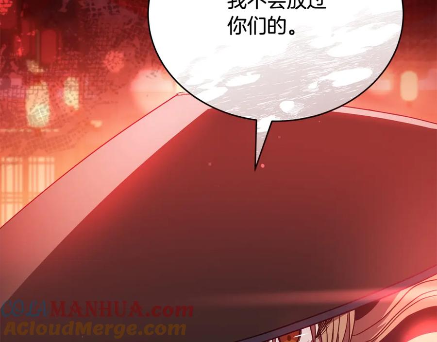 第146话必死无疑-爱妃，你的刀掉了-BULG-MA+BABCOOK+RAISON（第9张）