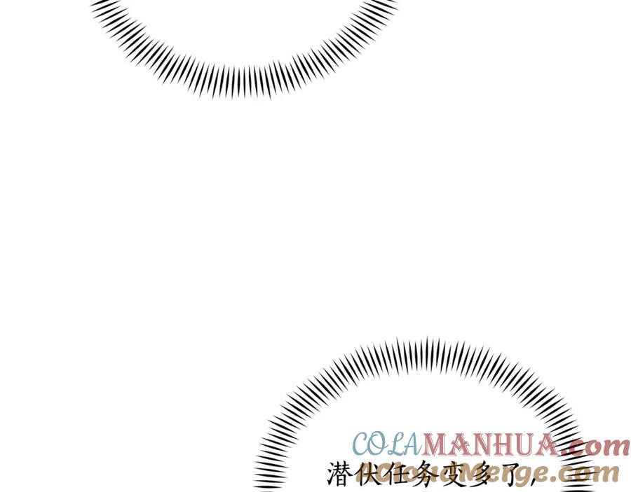 第146话必死无疑-爱妃，你的刀掉了-BULG-MA+BABCOOK+RAISON（第17张）