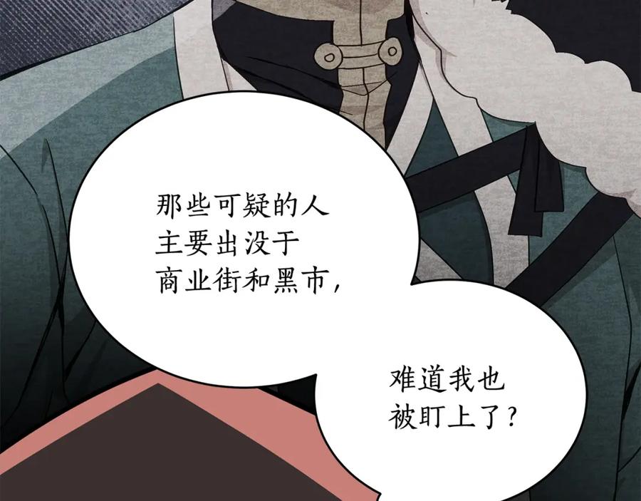 第146话必死无疑-爱妃，你的刀掉了-BULG-MA+BABCOOK+RAISON（第24张）