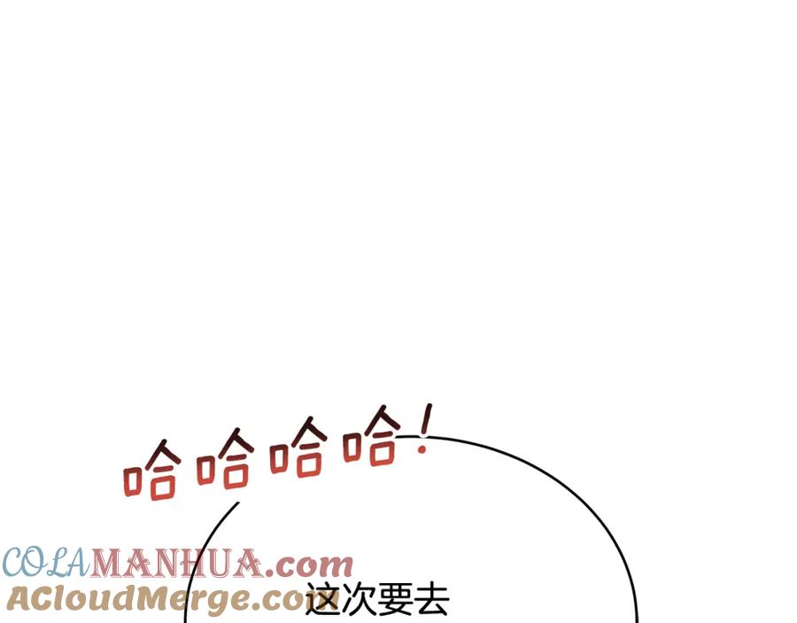 第146话必死无疑-爱妃，你的刀掉了-BULG-MA+BABCOOK+RAISON（第13张）