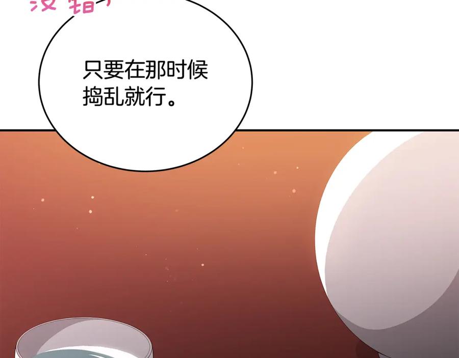 第146话必死无疑-爱妃，你的刀掉了-BULG-MA+BABCOOK+RAISON（第6张）