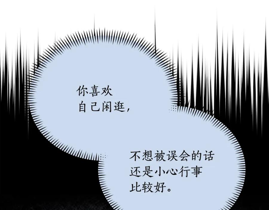 第146话必死无疑-爱妃，你的刀掉了-BULG-MA+BABCOOK+RAISON（第22张）