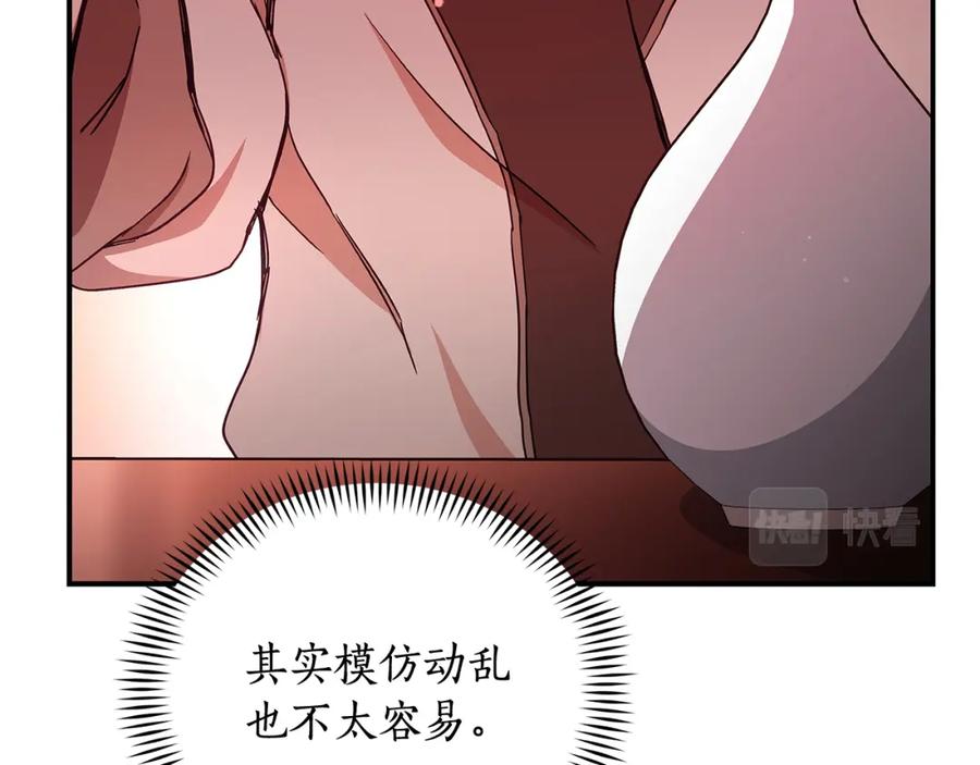 第146话必死无疑-爱妃，你的刀掉了-BULG-MA+BABCOOK+RAISON（第16张）