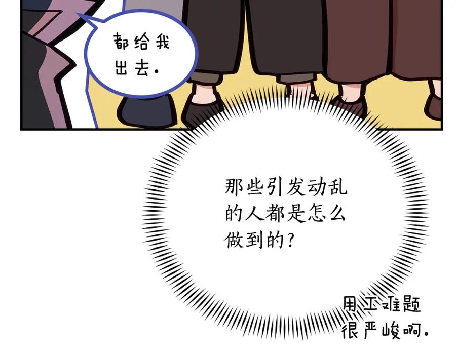 第146话必死无疑-爱妃，你的刀掉了-BULG-MA+BABCOOK+RAISON（第20张）