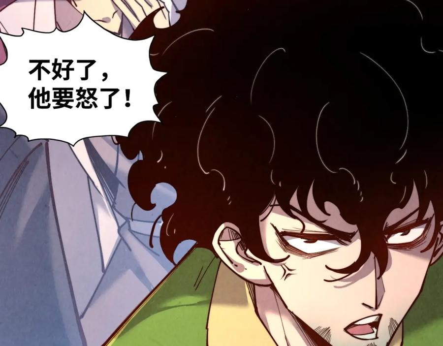 第146话震慑立威-这一世我要当至尊-太一生水（原著）+A4漫业（第14张）